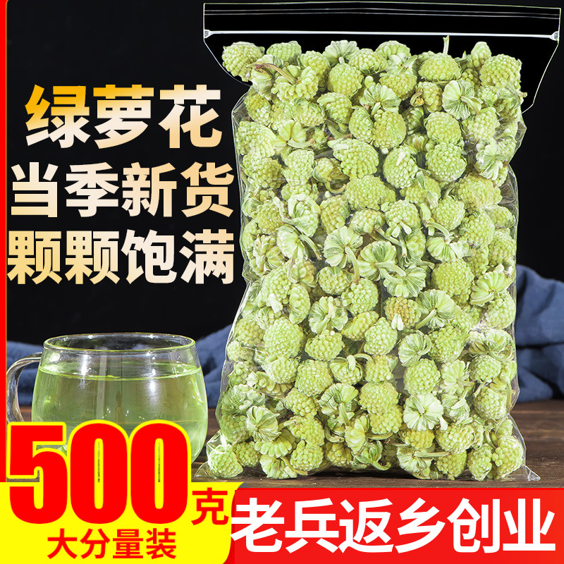 绿萝花绿罗花500g正品特级西藏绿箩花散装非野生桑叶茶花茶花草茶