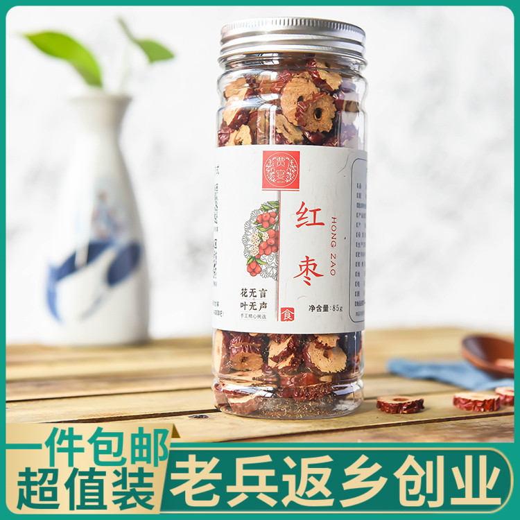 新日期红枣干泡水泡茶干吃办公室零食无核脆红枣片若羌灰枣和田枣