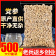 党参500g 包邮 党参片段甘肃农产品配黄芪当归枸杞红枣茶煲汤泡茶水