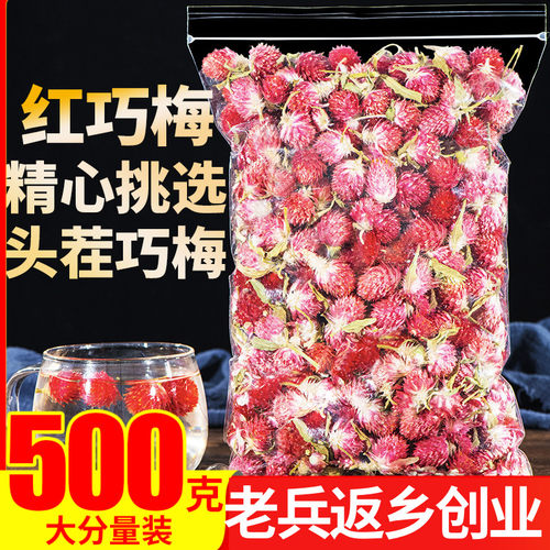 特级红巧梅花茶500g非肤润白美茶