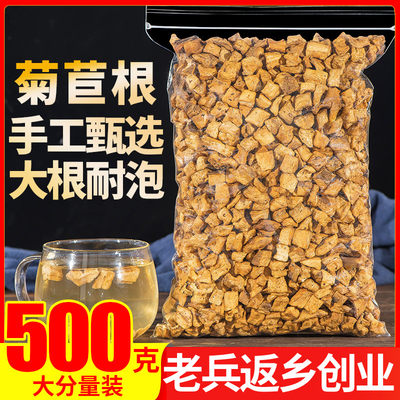 长白山特级菊苣茶500g非酸降茶