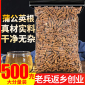 蒲公英根茶大根500克正品 泡茶长白山带跟干婆婆丁配菊苣根养生茶