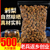 刺梨1000g贵州野刺梨干果正品 特级泡水泡茶泡酒料煮粥非果脯蜜饯