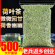微山湖荷叶茶500g干荷叶茶正品 野生颗粒天然新鲜特级泡水泡茶叶