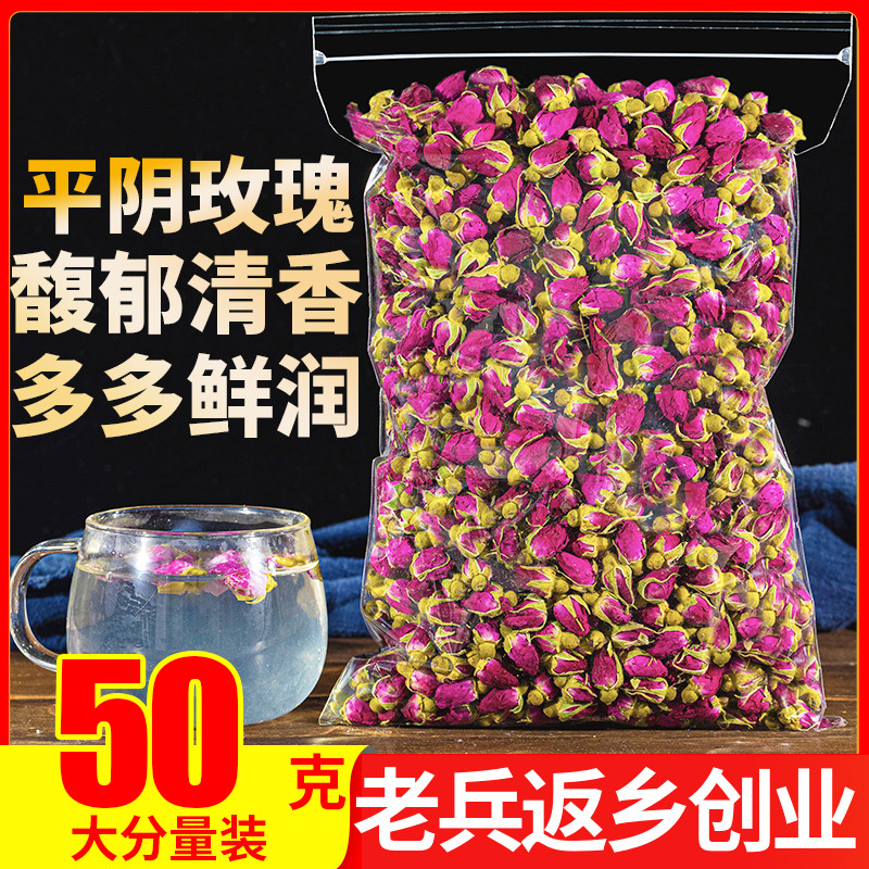 新货玫瑰花茶500g干玫瑰花山东平阴正品泡水泡茶非特级配红枣桂圆
