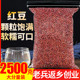红豆2500克东北农家自产红小豆五谷杂粮新货颗粒豆类非赤小豆薏米