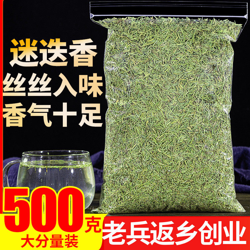 迷迭香500g迷失香店有美细腿茶三草茶可配柠檬草马鞭草玫瑰花花茶