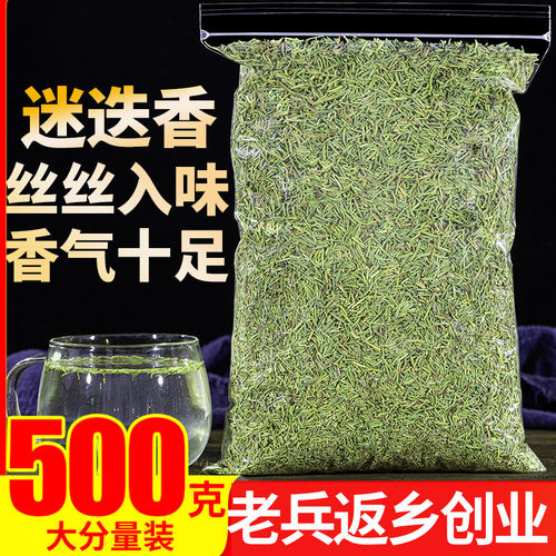 特级迷迭香茶500g香料非瘦细腿茶