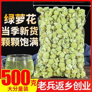 绿萝花绿罗花500g正品特级西藏绿箩花散装非野生桑叶茶花茶花草茶