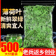 薄荷叶干薄荷茶500g食用泡水新鲜烘培酒水吧调酒清凉另售特级野生