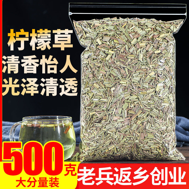 柠檬草500g泰国另有美细腿茶三草茶配迷迭香马鞭草正品新货花茶