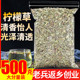柠檬草500g泰国另有美细腿茶三草茶配迷迭香马鞭草正品 新货花茶