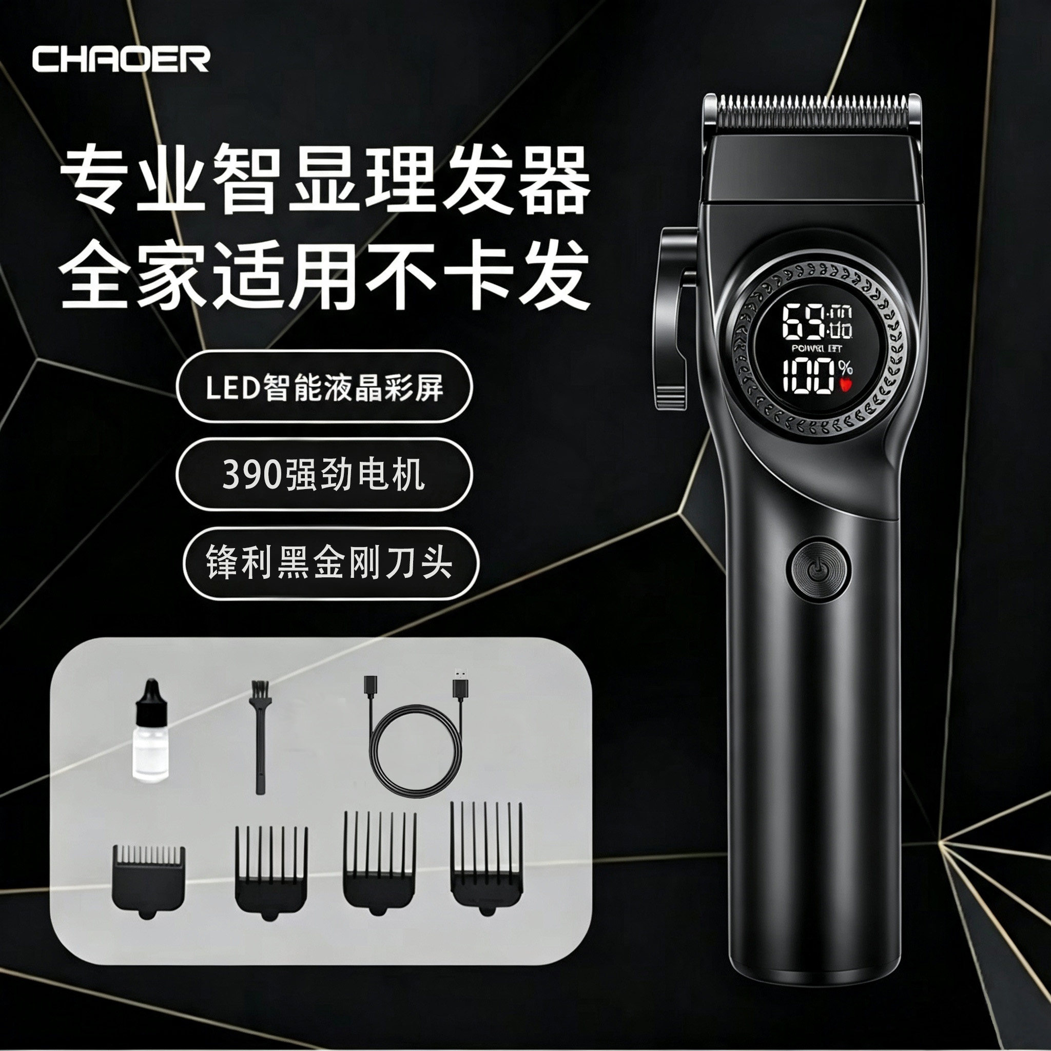 理发器成人儿童发廊专用电推子家用电动剃头刀低音电推剪剃发神器