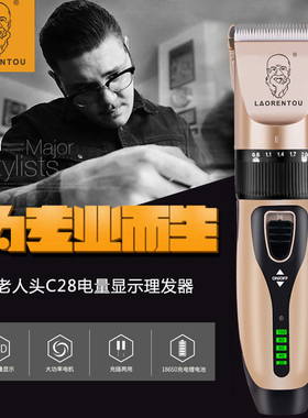 理发器电推剪头发电推子神器自己剪发电动剃头刀家用男士婴儿专用