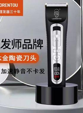 理发器电推剪专业发廊成人电推子电动剃头刀家用儿童自己剪发神器