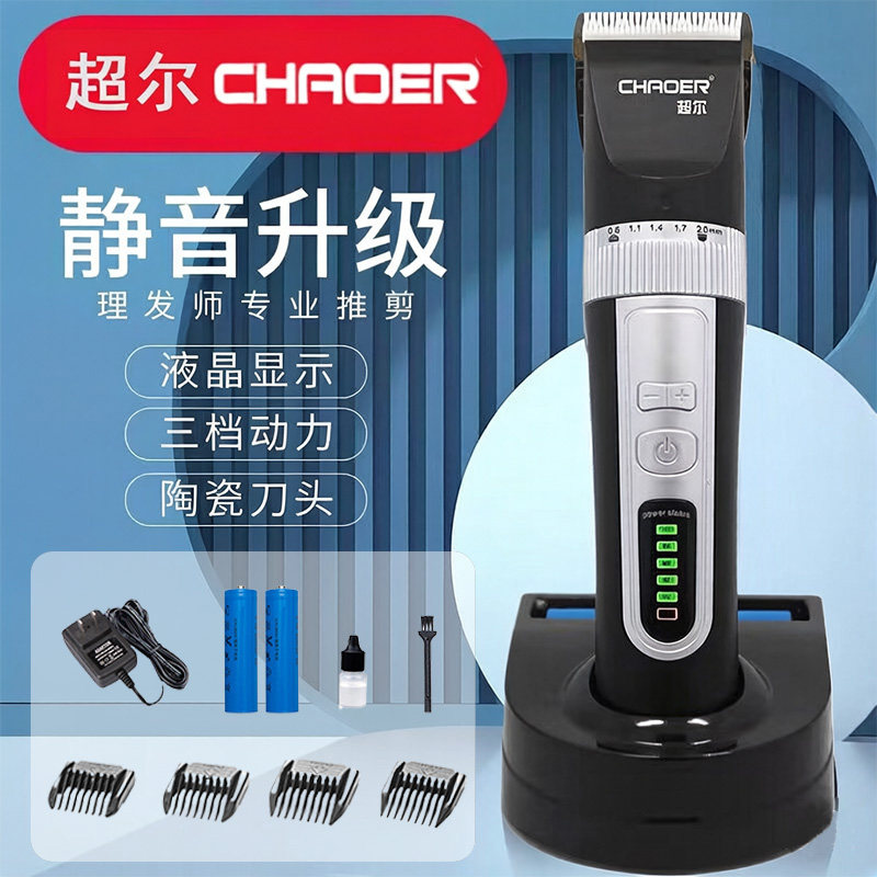 超尔发廊专用电推剪家用理发器