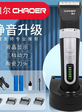 超尔发廊专用电推剪家用理发器