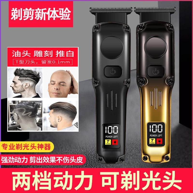 电推剪推子男士剃光头理发器雕刻推白静音电推子电动充电式剃头刀