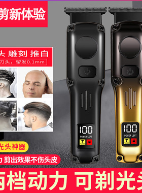 电推剪推子男士剃光头理发器雕刻推白静音电推子电动充电式剃头刀