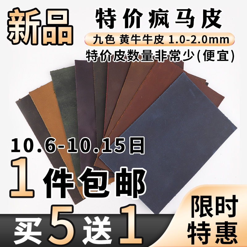 疯马皮皮料真皮头层牛皮油蜡皮