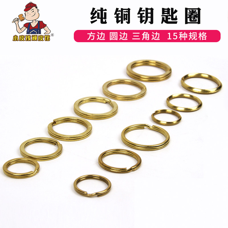 纯铜钥匙圈 圆圈线圈 DIY手工手缝头层牛皮具钥匙包挂钩五金配件|msdalam kategori Aksesori/Belt kulit/Hat/Muffler, Kasut dan beg/Aksesori tali pinggang, aksesori beg, rantai kunci - dari Buy2taobao.com untuk memberikan perkhidmatan ejen Taobao profesional membeli