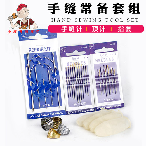 双飞燕正品手缝皮革针套套