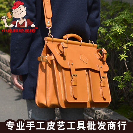 短途差旅包版型图纸 斜挎包纸样模板 手工皮具 皮革包纸型 XKB-21