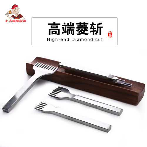 专业级高端白钢菱斩间距4mm