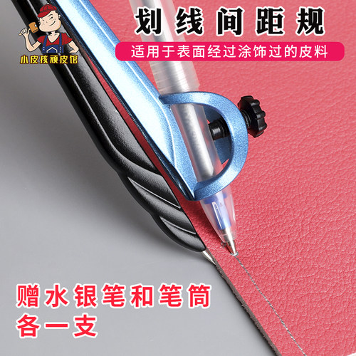 鞣革专用可夹水银笔diy划线工具