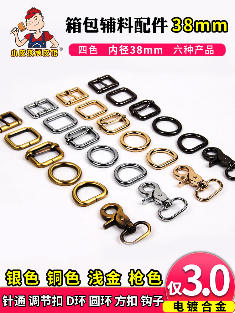 38MM LUGGAGE HARDWARE ACCESSORIES BAG HOOK DOG BUCKLE SQUARE RING CORE PULL NEEDLE THROUGH ADJUSTMENT CONNECTION BUCKLE SQUARE BUCKLE RING