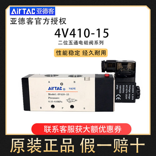 原装亚德客气动电磁阀4V410/4V420/4V430换向阀电子阀控制阀