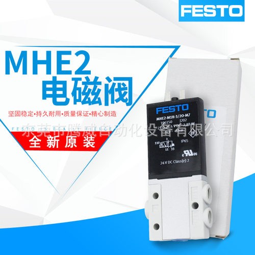 FESTO费斯托电磁阀MHE2-MHE3-MS1H-3/2G-1/8-M7-K 525149 196133