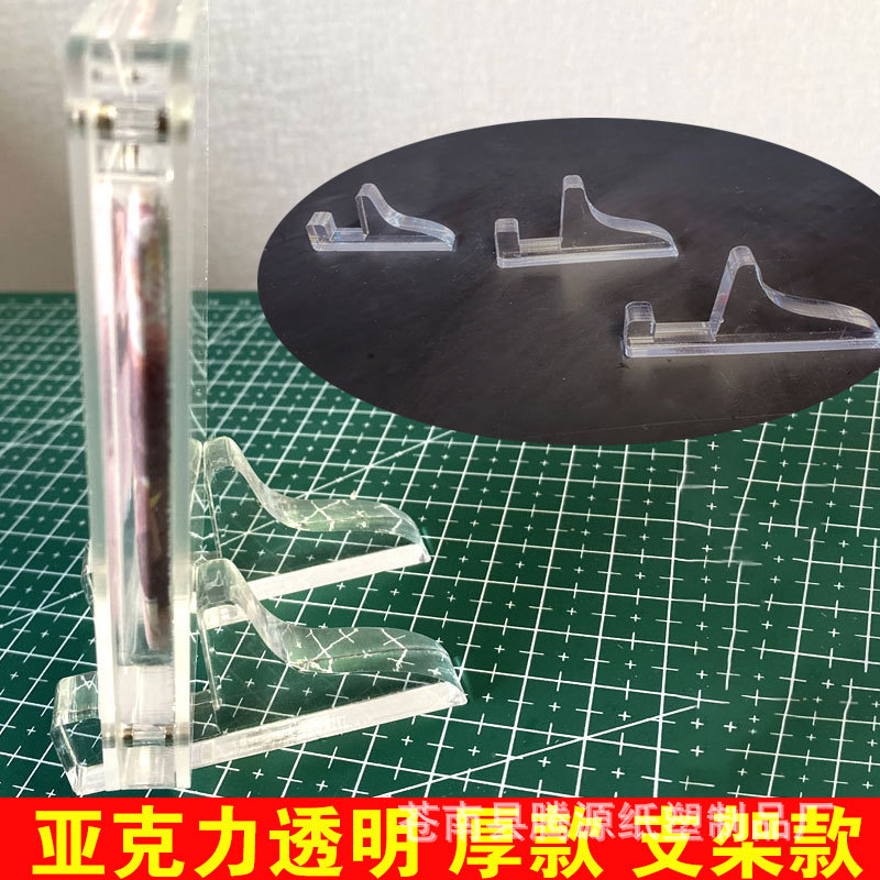 亚克力透明支架底座厚 手机书本照片画框支撑玻璃摆件迷你陈列架