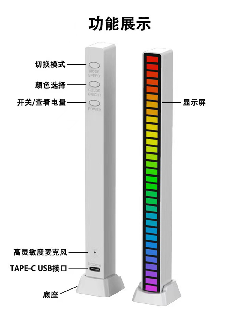 拾音灯节奏灯氛围灯灯条充电车载桌面3d音乐声控音符旋律变色