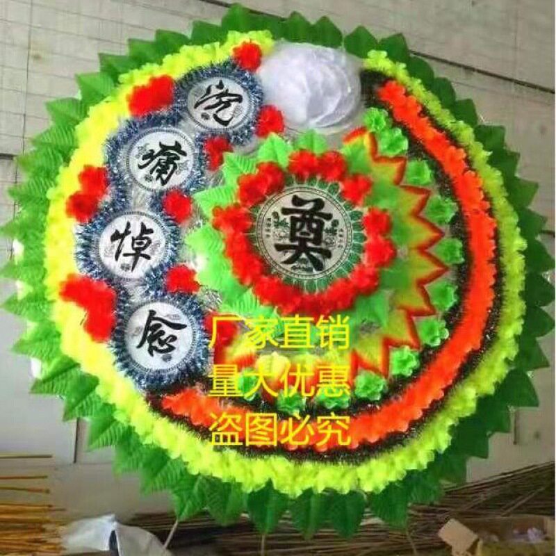 花圈殡葬白事死人丧葬祭祀伞式折叠十个起批24小时内发货跨境