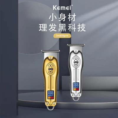 kemei/科美KM-678油头雕刻推剪电推子LCD液晶数显发廊理发器