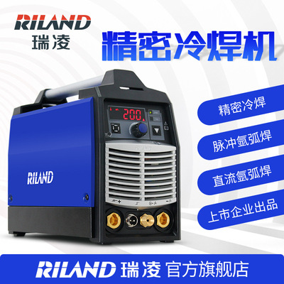 瑞凌TIG-250PGDM脉冲氩弧焊冷焊机不锈钢模具修补用220V