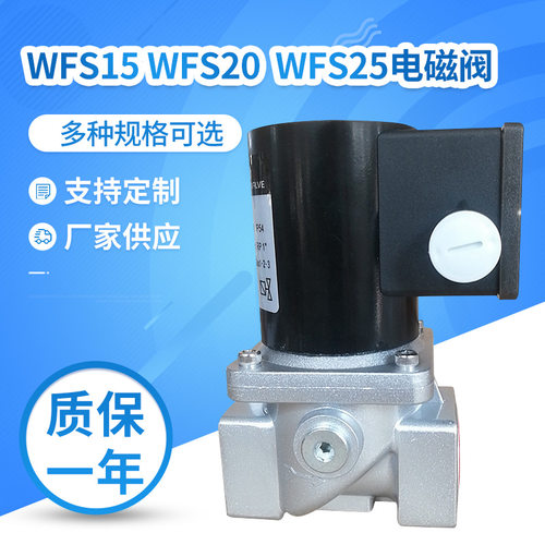 厂家天然气液化气 DN15/DN20电磁阀 稳丰内螺纹DN25电磁阀