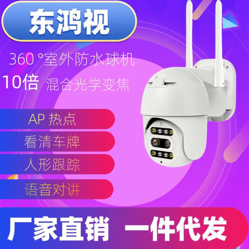 高清夜视网络监控摄像头无线有线监控器变焦家用室外防水探头