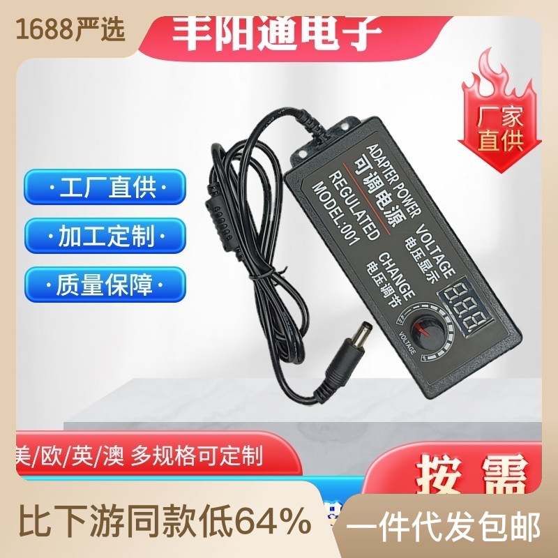 厂家3-24V3A可调压LED打磨机电机马达稳压电源适配器