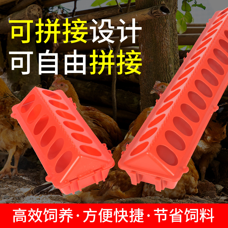 长条喂鸡食槽小鸡喝水饮水器喂食器鸭鹅料槽家禽养殖防撒拼接