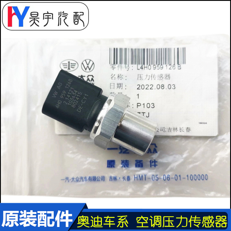 other/其他奥迪车系空调控制开关