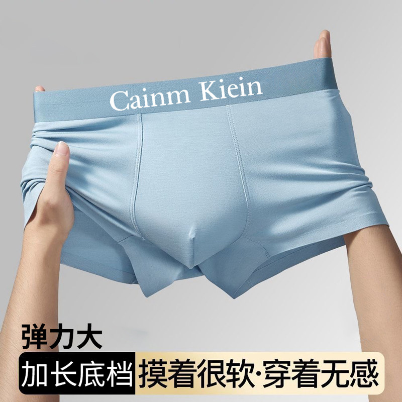 秋季新品男士内裤平角裤衩无痕大码防磨腿透气四角裤青少年中老年