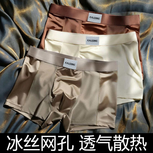 轻奢缎面男士内裤男冰丝透气网眼高档夏季舒适平角裤头男
