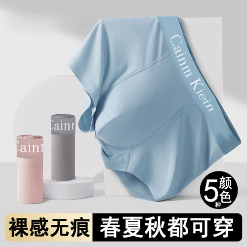 男士内裤舒适无痕四角裤衩