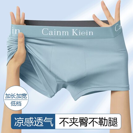 男士红色平角内裤大码加长裆四角短裤 1条装/3条装/4条装