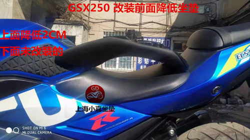 适用摩托车GSX250降低削窄坐垫 gsx250r加厚加高加软座垫配件