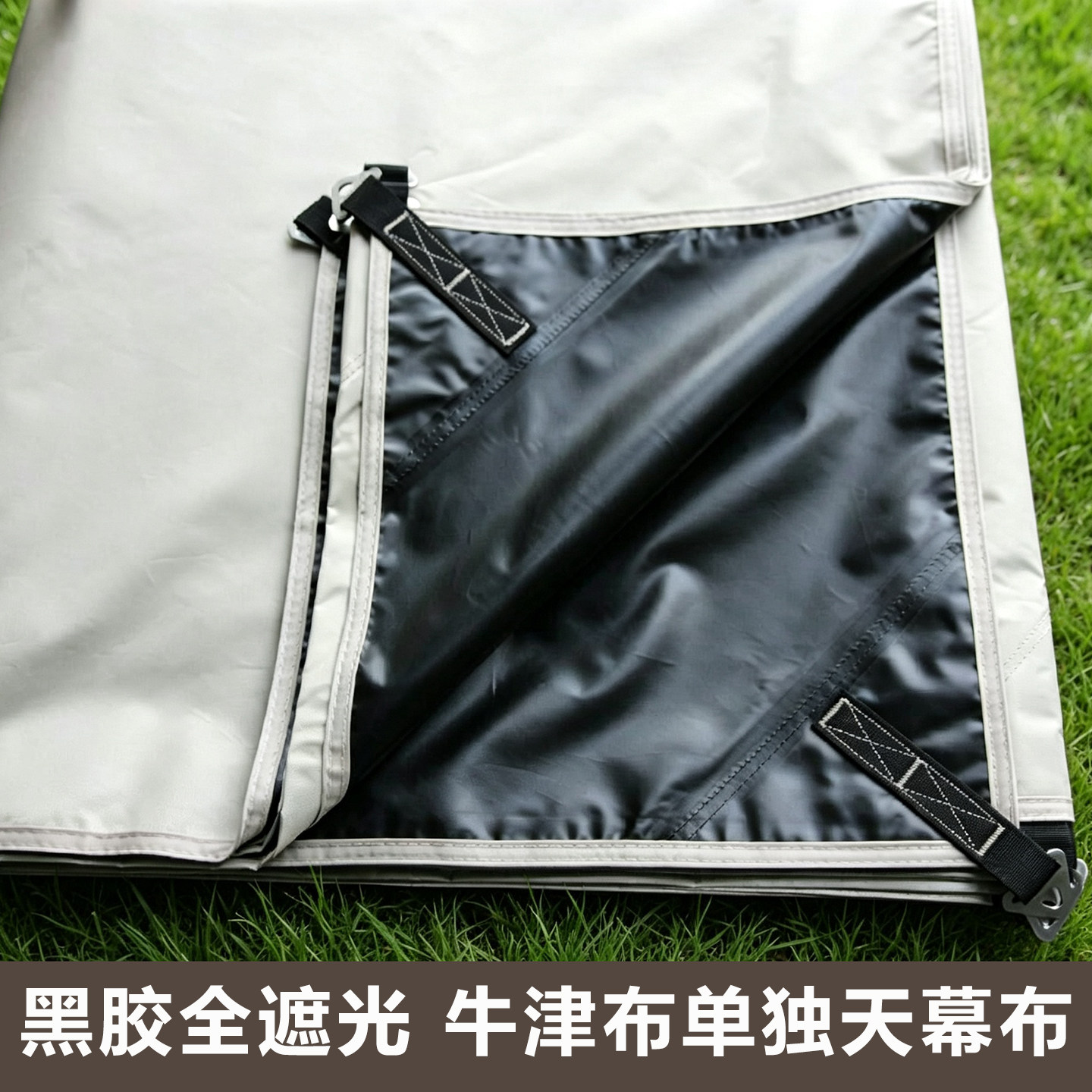 加厚黑胶天幕布全遮光防紫外线