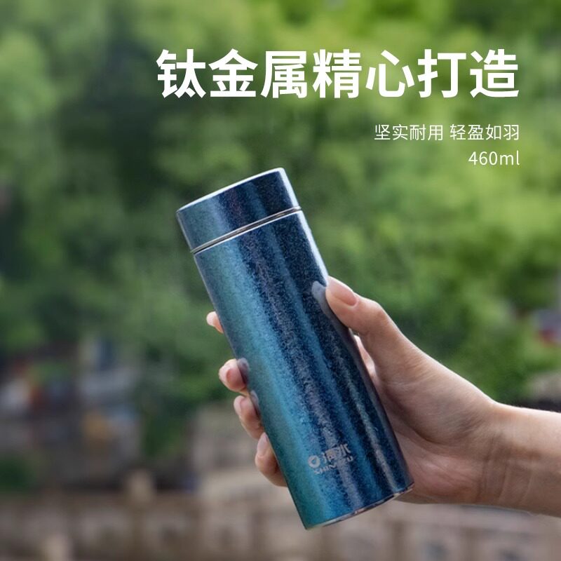 清水纯钛保温杯双层钛带茶隔男女士高档送礼便携养生水杯焖泡茶杯