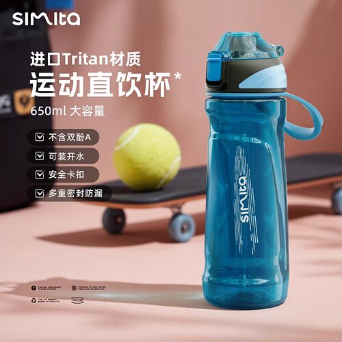 施密特运动水杯男女学生儿童